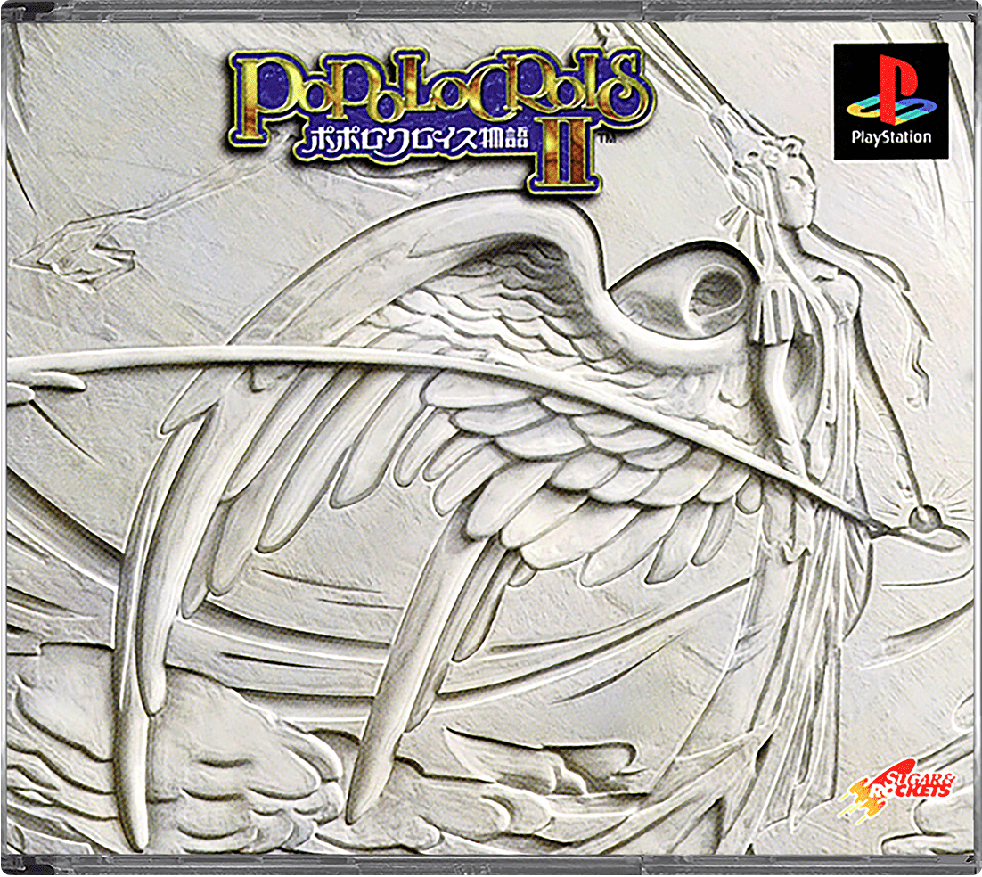 Popolocrois II box art for Playstation